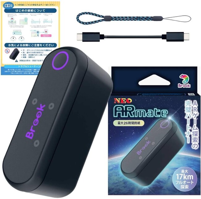 最新版新発売記念・第3回Amazonスマイルセール！ポケモンGO対応ARゲームサポートツールの決定版「ARmate」が最大17kmの広域カバーで