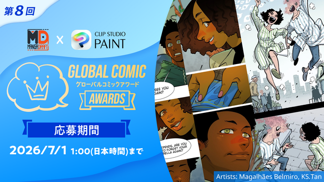 セルシス、全世界のマンガクリエイターに向けたコンテスト「第8回 Global Comic Awards」を開催　フランス・ベルギーのマンガアプリ「Mangadraft」と共催