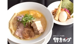ラーメン店の野方ホープが、「極上まろやかとんこつ 旨盛元」「極上コク深とんこつ 旨盛濃」を5月1日に全店で販売開始!旨い盛りだくさんの数量限定商品 ラーメン店の野方ホープが、「極上まろやかとんこつ 旨盛元」「極上コク深とんこつ 旨盛濃」を5月1日に全店で販売開始!旨い盛りだくさんの数量限定商品