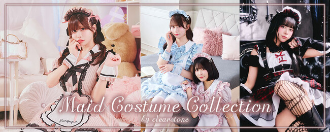5月10日はメイドの日!クリアストーンのメイド服特集