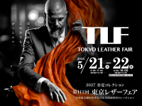 日本最大規模の皮革及び皮革関連資材の展示会　第111回東京レザーフェア開催のお知らせ