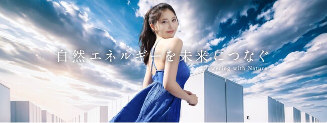 ブルースカイエナジー株式会社の新イメージキャラクターに阿部なつきさんが就任
