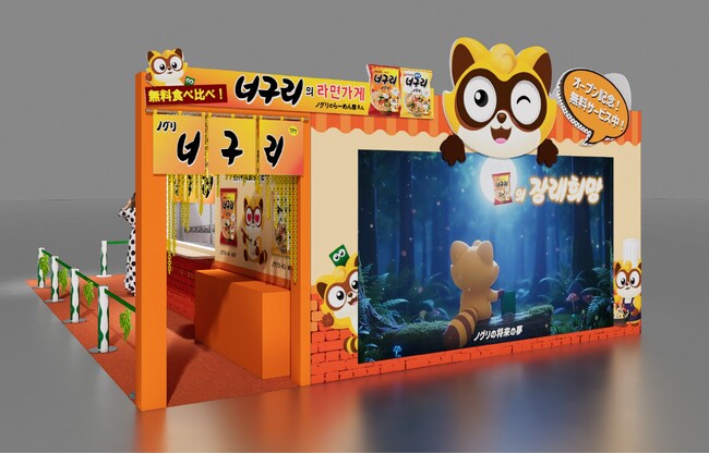 KCON JAPAN 2026に話題の『ノグリのラーメン屋さん』がオープン！ノグリに変身できる「なりきりノグリ」や「無料でノグリラーメン食べ比べ」などでブランドの世界観を丸ごとお届け！