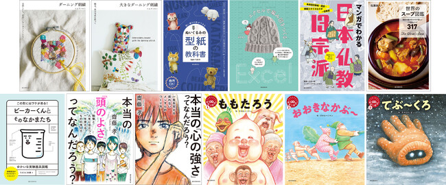 【重版出来】2026年5月に重版する書籍たちをご案内!