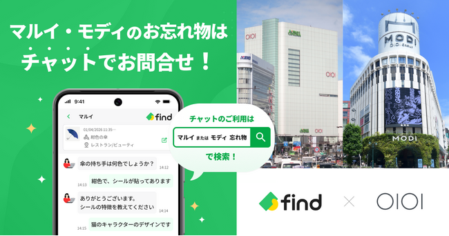 マルイ・モディ20店舗へ「落とし物クラウドfind」 導入！