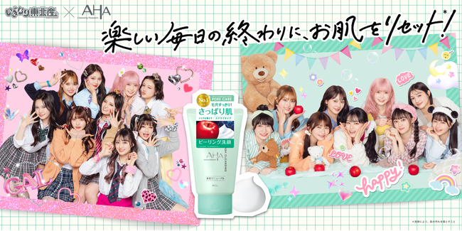 【クレンジングリサーチ × いぎなり東北産】初の“ギャル変身”＆数年ぶりの“すっぴん”公開！全力で駆け抜けるアイドルの素肌を支えるコラボキャンペーンを本日5月1日（金）よりスタート！