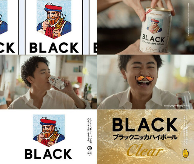 成田凌さん出演『ブラックニッカ クリアハイボール』新TVCM