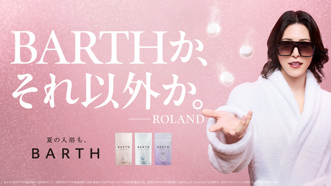 ローランドさんが究極の二択を突きつける！「BARTH」の新WEB動画「BARTHか、それ以外か。」公開