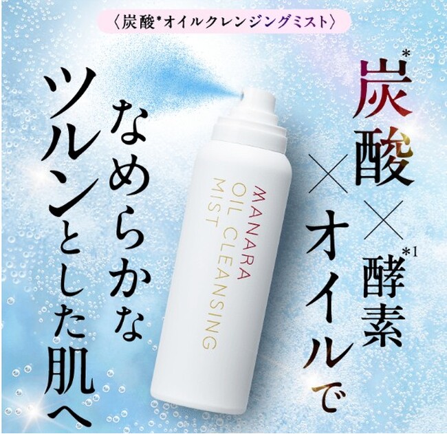 \新登場/繰り返す角栓悩みに対策を!炭酸*オイルクレンジング