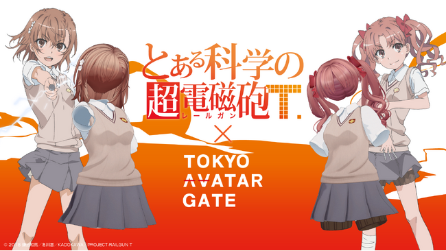 ARROVA、デジタルファッションマーケットプレイス「TOKYO AVATAR GATE」にて『とある科学の超電磁砲T』アニメに忠実なVRChat向けデジタルファッション販売開始