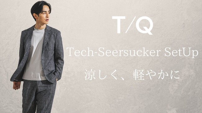 涼しく、軽やかで、快適に。　タカキュー、「テックシアサッカー」シリーズを展開