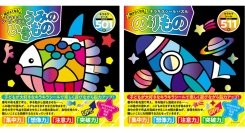 【新刊案内】キラキラのホロシールで遊びながら脳力アップ！頭がよくなるキラキラシールパズルシリーズ『うみのいきもの』『のりもの』2タイトが4月24日発売！