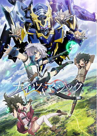 dアニメストアで『ナイツ&マジック』の期間限定見放題独占配信がスタート!