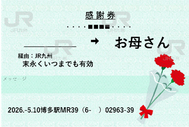 大塚製薬×JR九州博多駅 ~母の日イベント開催~