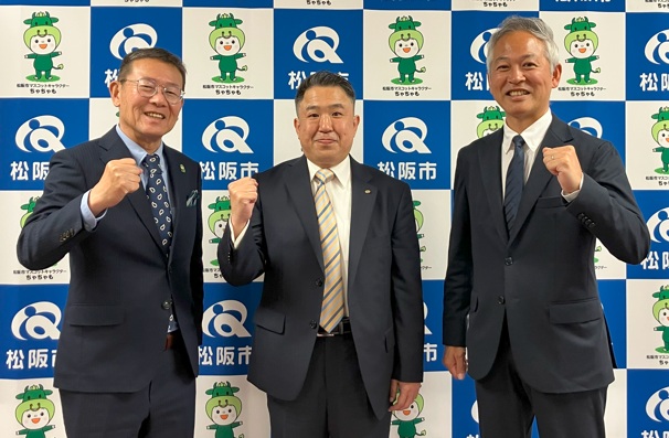 三重県松阪市、千葉県鋸南町、大阪府茨木市含む計5組織と社員派遣に関する協定を締結