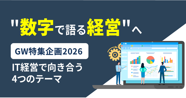 【テクノア】数字が経営を変える。中小製造業様の「利益が出ない」を解決する実践セミナー特集