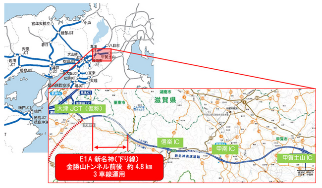 E1A新名神高速道路　信楽IC～大津JCT（仮称）の一部区間で2026年5月30日（土曜）から片側3車線運用を開始します