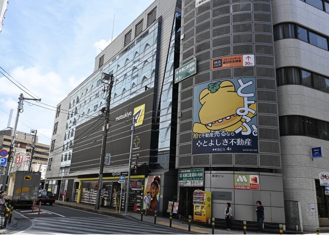 株式会社豊四季不動産、事業拡大に伴い柏支店を増設