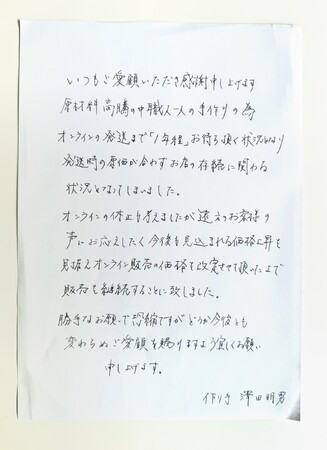 オンライン予約1年待ちのチョコレート専門店。ナゼ予約困難店の状況なのに倒産の危機!?その緊迫した状況を公式Instagramにて発表。通販での価格改定は5月12日から。