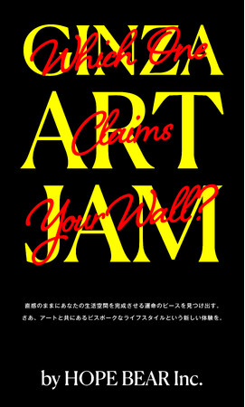世界基準のモダンアートが集結する『GINZA ART JAM』GW5月6日より阪急メンズ東京にて開幕！