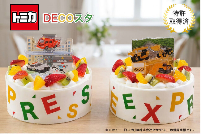 【DECOスタ ケーキ】にトミカのはたらく車と緊急車両が大集合！