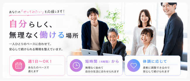 SNS・動画編集・スイーツ開発を実践で学べる就労支援施設「クリエイティブラボ四条大宮」6月1日開所