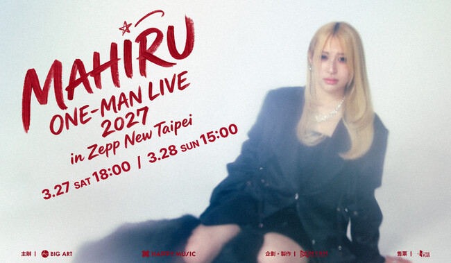 茉ひる、初のZepp New Taipei公演終了！2027年のONE-MAN LIVE 2Days開催をファンにサプライズ発表
