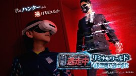 逃走中リミナルワールド VR空間で逃げ切れ_キービジュアル(横)