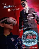 逃走中リミナルワールド VR空間で逃げ切れ_キービジュアル(縦)
