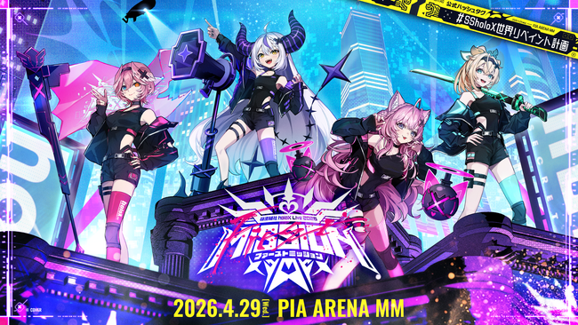 「秘密結社holoX」初の単独ライブのオフィシャルレポート公開!@ぴあアリーナMM