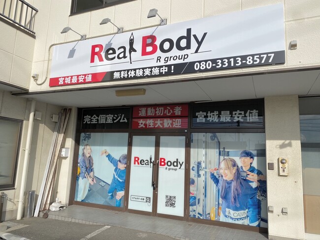 【5月限定・入会祝い金10万円】「やりがい搾取」の撲滅を目指す！東北最大級パーソナルジムが、月収65万超のトレーナー採用を開始！スピード出世と高収益化の仕組みとは！？