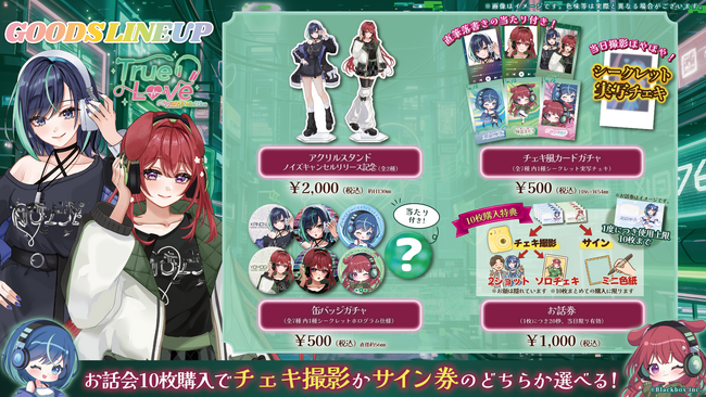 【会いに行けるアイドルVTuber】『らびぱれ!!』、5/10開催のミニライブより新グッズ解禁！5/2には狗森よもぎ作詞の待望の新曲もリリース