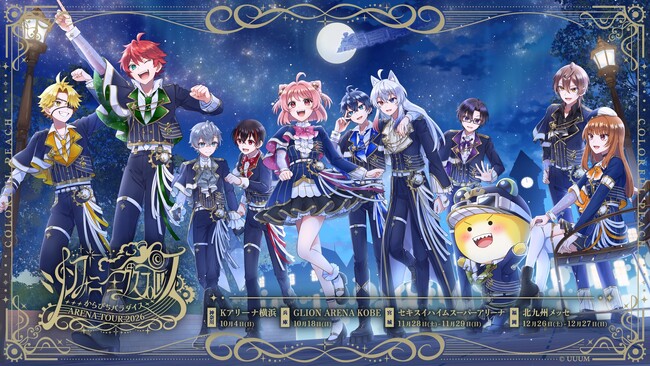 カラフルピーチ、ファンミが終幕!そして、10月より過去最大規模のアリーナツアーが開催決定!