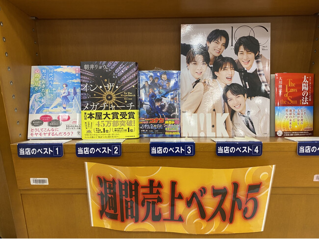 【話題沸騰！】連休中に心をアップデート！5万件の実績が生んだ『心の守り方』。週間売上1位の話題作が、GW明けの不安を「期待」に変える。『10代のうちに知っておきたい心の守り方』