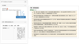 各科目のシラバス(左)には授業の到達目標と各コースのmDP(右)との対応が記載
