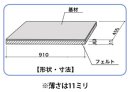 フロアタイル応援マット断面図