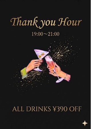 【SEKIYA RESORT】別府の夜景を望むひとときを。GALLERIA MIDOBARU「HOT SPRING BAR」にて“サンキューアワー”開始