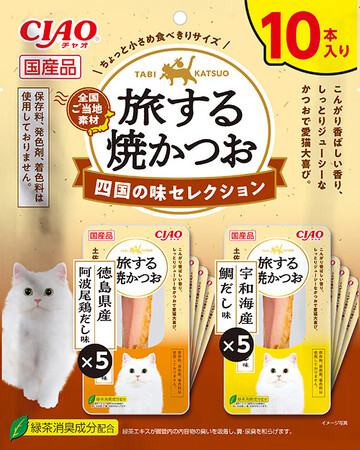 いなばペットフード　全国ご当地素材の猫ちゃん用「CIAO 旅する焼かつお」が新発売！