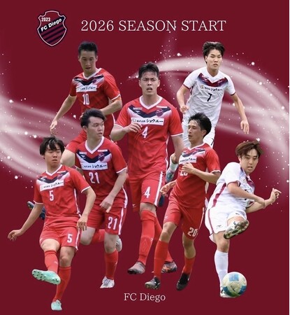 株式会社プラスバリュー、サッカークラブ「FC Diego」とスポンサー契約締結