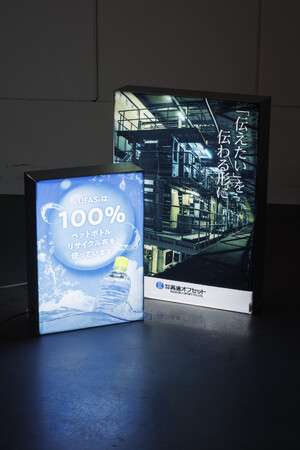 5/12・13「イベントツールウエストジャパン2026」に出展～100%ペットボトル布サイネージ「LUFAS(R)」＆紙製カプセルトイマシン「ガチャルン(R)」紹介