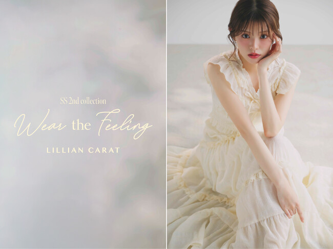 【LILLIAN CARAT】5/7(木)夏本番へ向かう、ときめきの一着。新作「Wear the feeling」を公開。