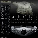 アークル 超古代石化バージョン(正方形バナー)