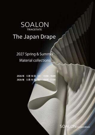 トリアセテート繊維「ソアロン(TM)」展示会（5月14,15日 東京）
