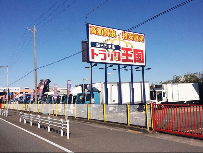 商用車専門オンライン売買プラットフォーム「トラック王国」が広島県に新規出店！5月7日より広島展示場が本格稼働開始