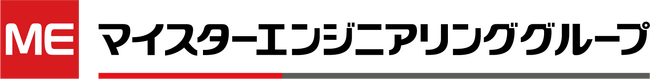 マイスターエンジニアリンググループ、ニーズ株式会社の株式取得による技術サービス連邦拡大に関するお知らせ