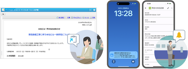 ネオジャパン、グループウェア『desknet's NEO』V9.6を提供開始