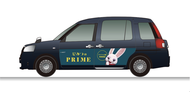タクシー内番組「ひみつのPRIME」3年目突入！MC「ラヴィさん」デザインのラッピング車両50台が都内を走行