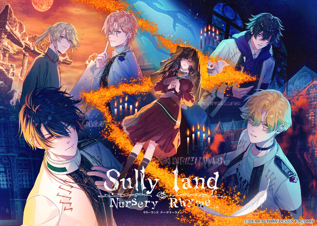 オトメイト新作「Sullyland Nursery Rhyme」発売日・特典情報公開！本日よりご予約開始！