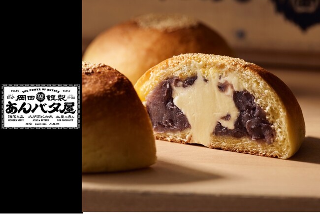 【期間限定！】岡田謹製あんバタ屋が5月15日(金)より、三井ショッピングパーク ららぽーとEXPOCITYに期間限定オープン。東京駅で完売続出のあんバタースイーツをご用意いたします。