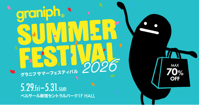グラニフのファミリーセールがパワーアップ！新宿で「グラニフサマーフェスティバル2026」を開催
